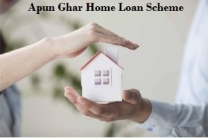 apun ghar home loan scheme