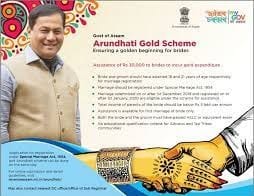 assam arundhati gold scheme 2024 application form