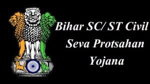 bihar sc/ st civil seva protsahan yojana 2024 apply online