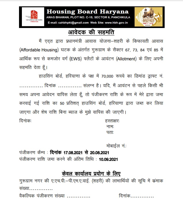 housing board haryana advertisement