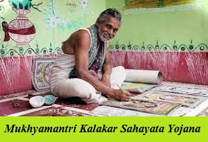 odisha mukhyamantri kalakar sahayata yojana 