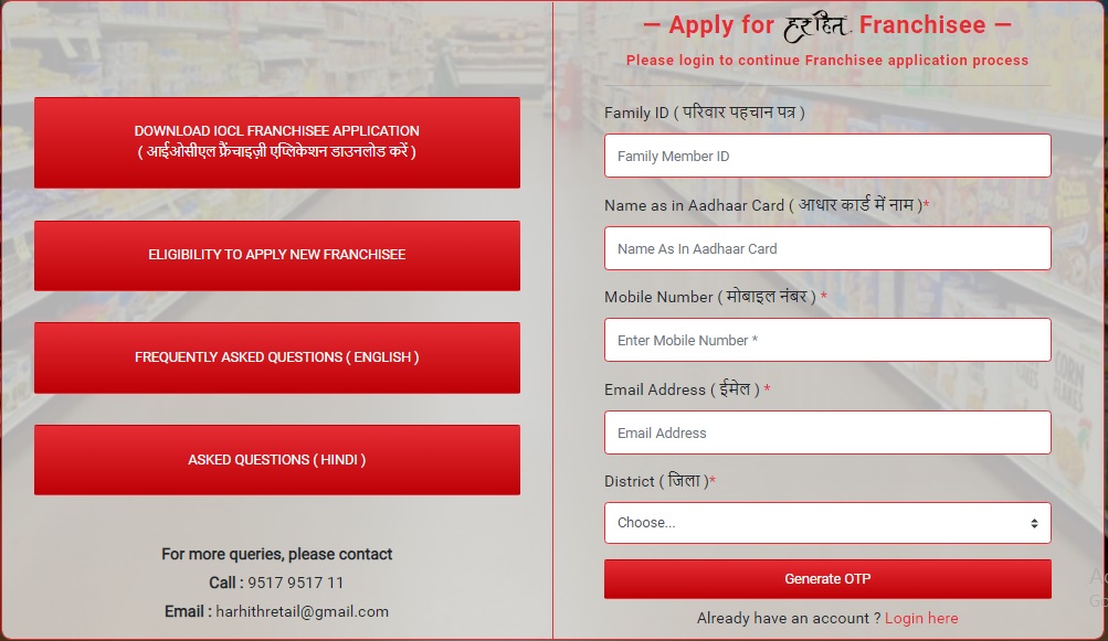 haryana har hith store yojana application form