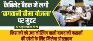 haryana mukhyamantri bagwani bima yojana 2024 registration