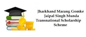 jharkhand marang gomke jaipal singh munda scholarship scheme 2021