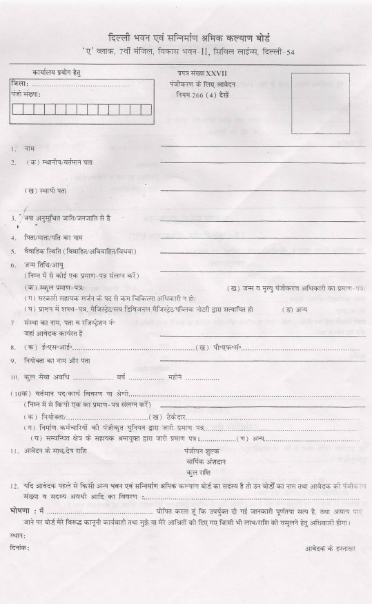 delhi construction workers registration
