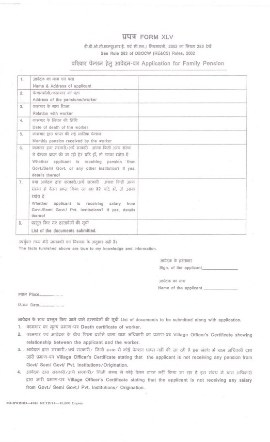 application for family pension