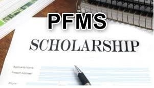 pfms scholarship 2024 list