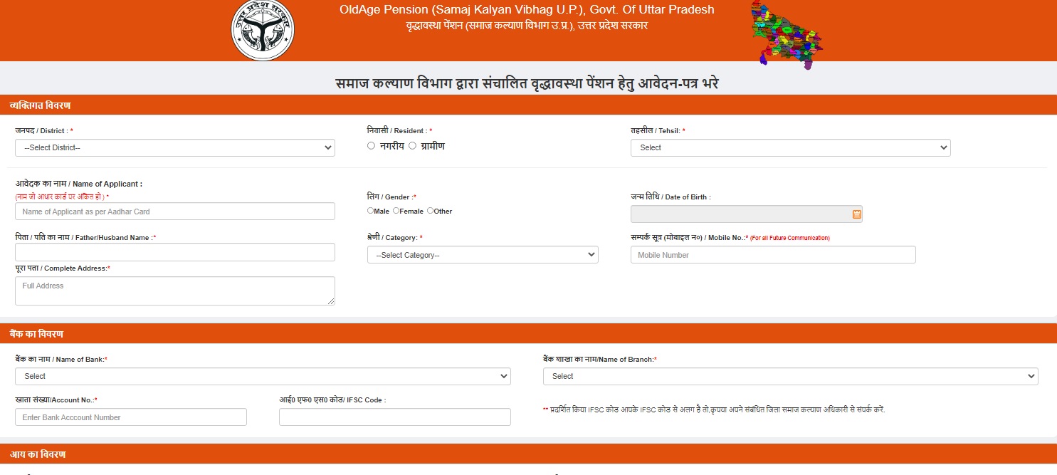 up vidhwa pension yojana application form