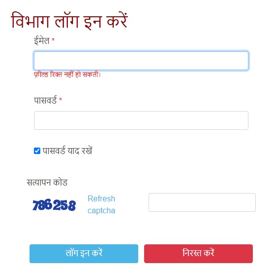 uttarakhand mukhyamantri saur swarojgar yojana 2024 registration form