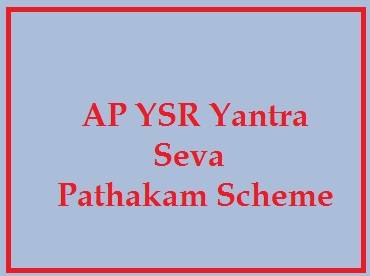 ap ysr yantra seva pathakam scheme