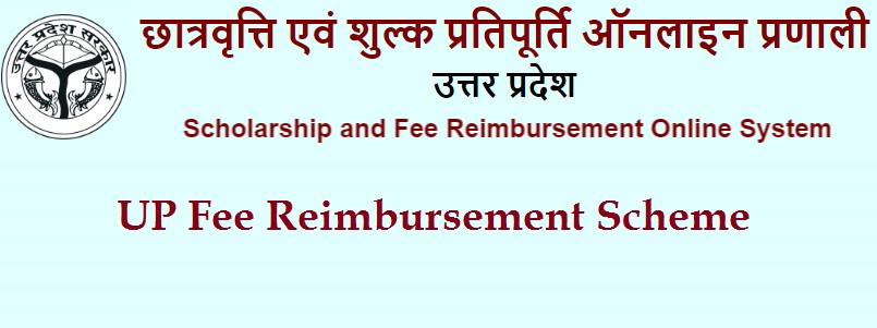 up fee reimbursement scheme