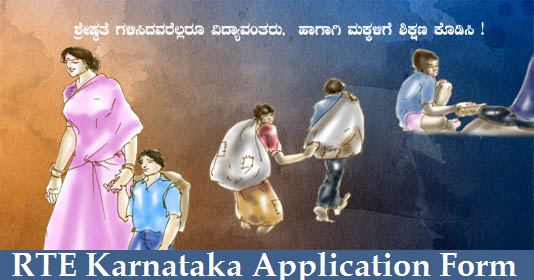 rte karnataka application form