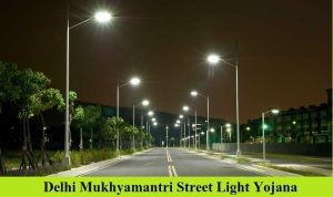 delhi mukhyamantri street light yojana 2023