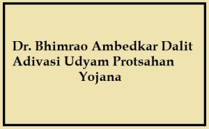 dr. bhimrao ambedkar dalit adivasi udyam protsahan yojana 2022