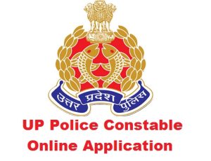 यूपी पुलिस कांस्टेबल ऑनलाइन आवेदन 2022