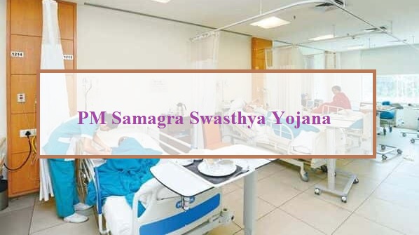 pm samagra swasthya yojana