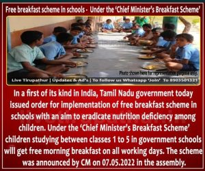 tamil nadu cm breakfast scheme 2023