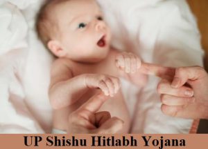 up shishu hitlabh yojana 2024 online registration
