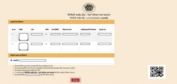 up family id card registration