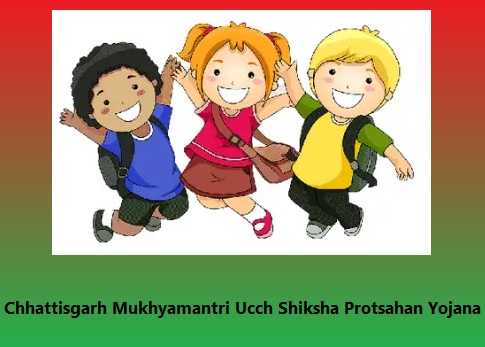 chhattisgarh mukhyamantri ucch shiksha protsahan yojana