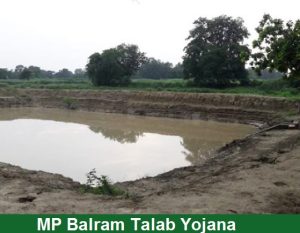 mp balram talab yojana 2024 registration form