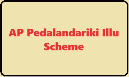 ap pedalandariki illu scheme