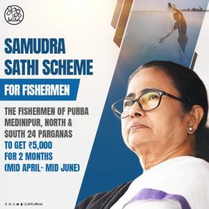 west bengal samudra sathi scheme 2024