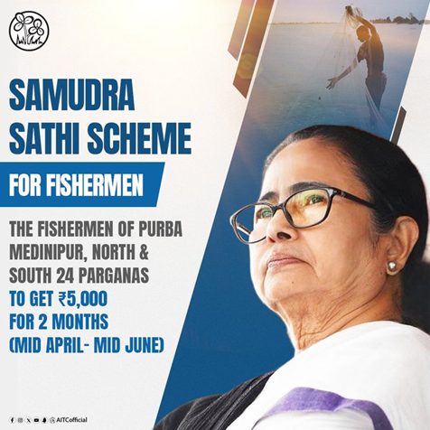 west bengal samudra sathi scheme